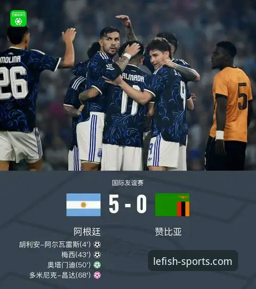 乐鱼官网入口网页版娱乐平台最新版 阿根廷5-0大胜赞比亚战术复盘与观赛平台体验深度解析