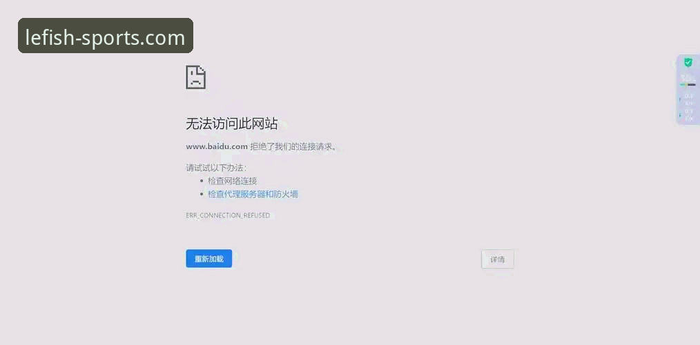 乐鱼官网入口网页版进不去 乐鱼官网入口网页版进不去?最新安全通道排查与修复完整指南